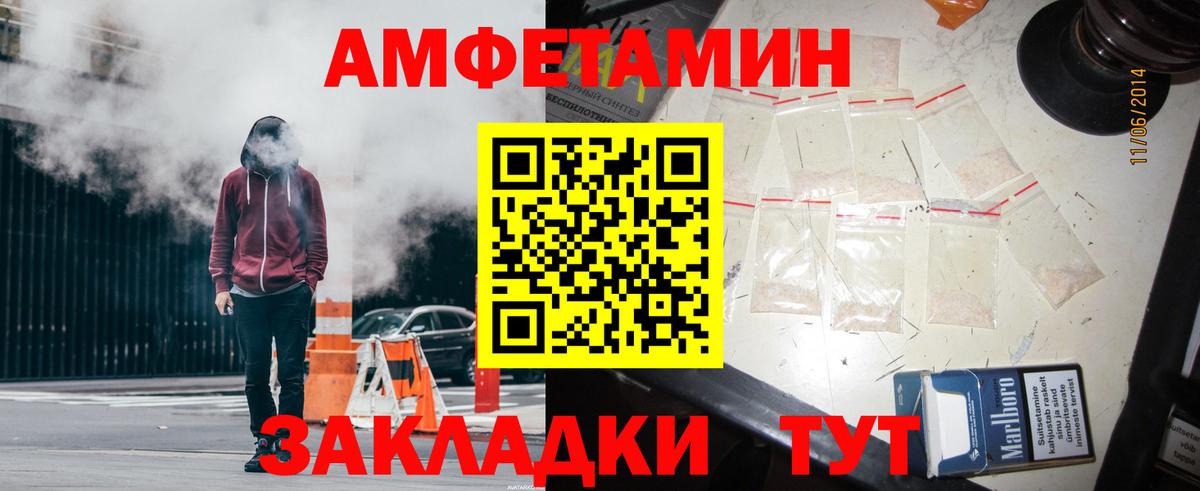 Амфетамин  АМФ  Вход с VPN  Тамбов  Амфетамин VHQ 