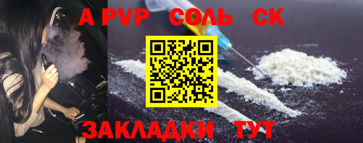 А ПВП мука Тамбов