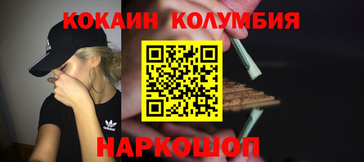 Тамбов  Кокаин  Вход с VPN  Кокаин Колумбийский 