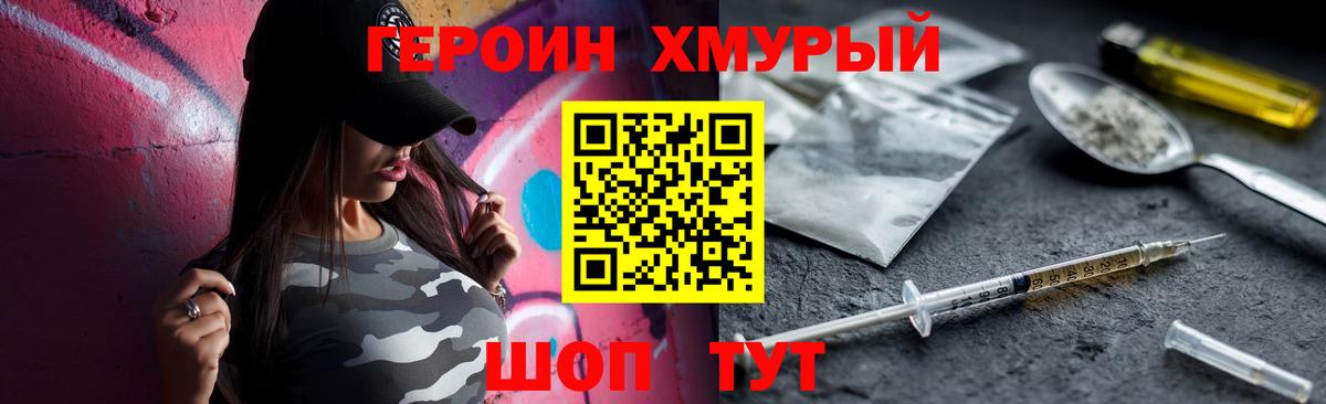 Тамбов  ГЕРОИН гречка  Вход с VPN 