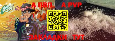 альфа пвп Нарткала