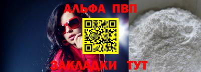 альфа пвп Нарткала
