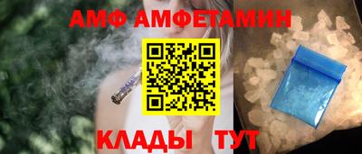 амф Наро-Фоминск