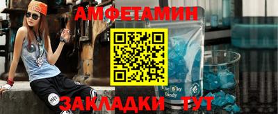 амф Наро-Фоминск