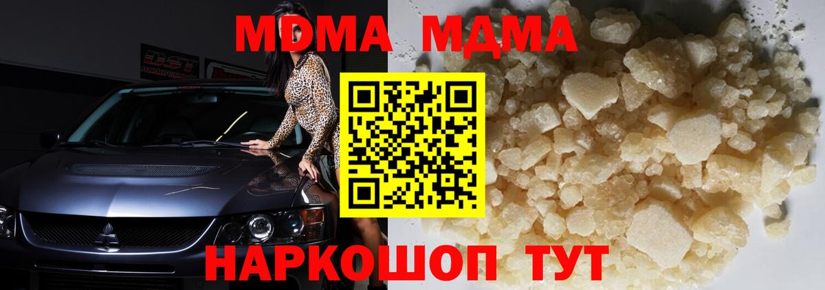 МДМА молли Тамбов