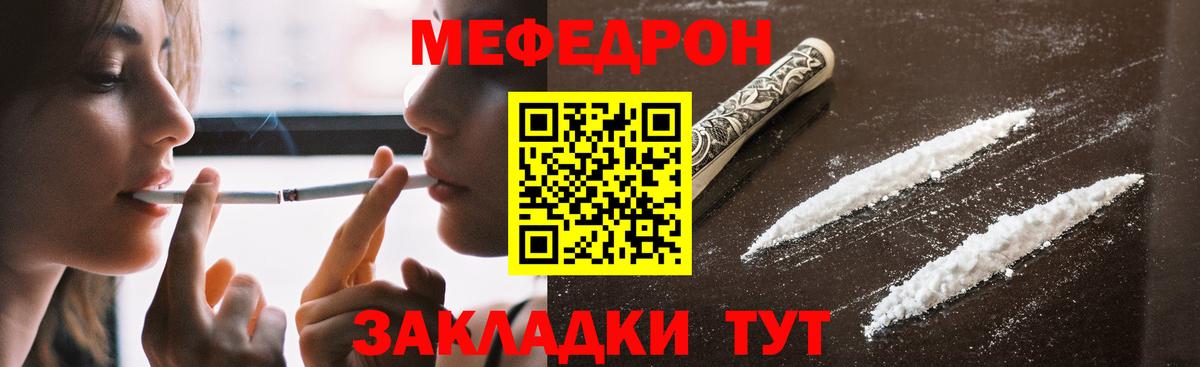 Меф мяу мяу мука Тамбов