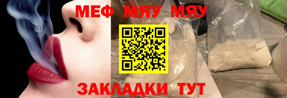 Мефедрон VHQ  Вход с VPN  Мефедрон  МЕФ мяу мяу  Тамбов 