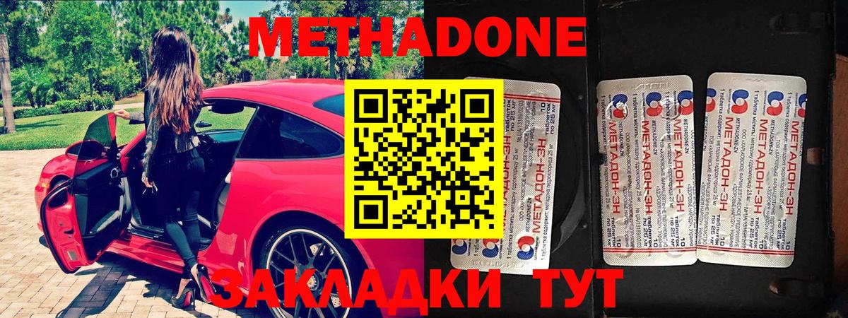 Тамбов  МЕТАДОН мёд  Метадон VHQ  Вход с VPN 