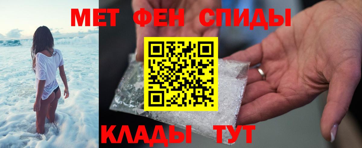 Первитин пудра Тамбов